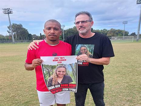 פליפה סנטוס ואיתן, אביה של רומי גונן (הפועל חיפה)