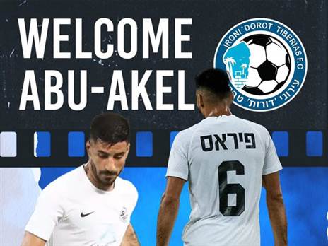 (עירוני טבריה)