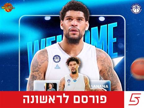 (מכבי רעננה)