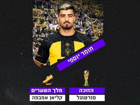 התחזית של תומר יוספי ל-5 חבר'ה