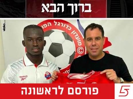 רכש חדש להפועל חיפה