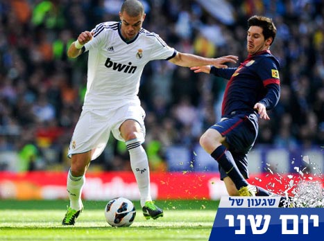 מסי, פפה והמדור החדש שלנו (gettyimages)