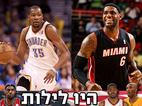 מי יתרברב עוד חודש? (gettyimages)