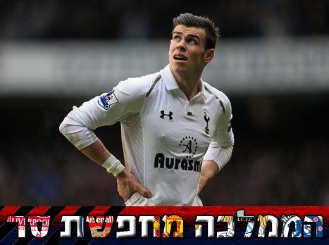 בייל. טוטנהאם בצומת גורלית, לא פחות (GETTYIMAGES)