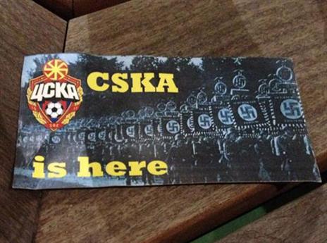 הסטיקר המכוער של אוהדי צסק"א