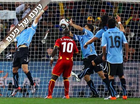 היד שעצרה את אפריקה (gettyimages)