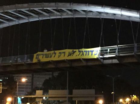 על גשר הקרייה