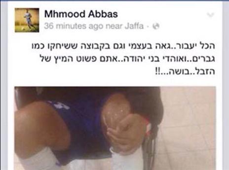 הסטטוס בפייסבוק שלו