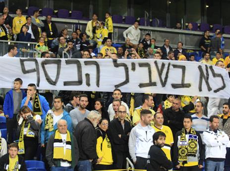 אוהדי נתניה, בדרך חזרה ללאומית? (אלן שיבר)