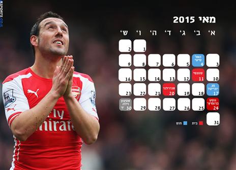 ארסנל. תחזיק מעמד במחזורי הסיום?