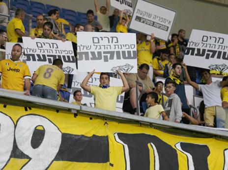 יצאו לדרך חדשה? אוהדי נתניה (אלן שיבר)