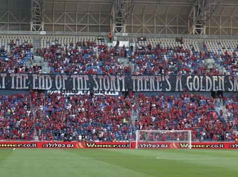 אוהדי הפועל ב"ש. לא כך רצו לחגוג (אלן שיבר)