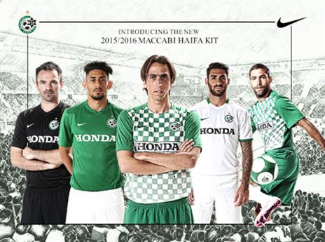 והנה כל המדים לעונה הבאה