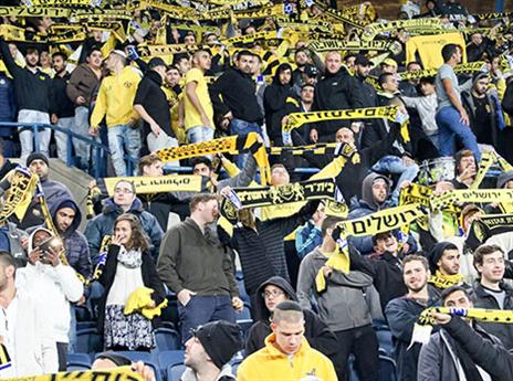 אוהדי בית"ר. לא הגיעו בהמוניהם (צילום: דני מרון)