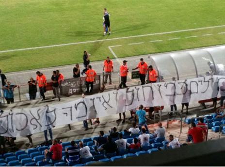 מחו נגד ההנהלה. אוהדי סכנין (תומר לוי)