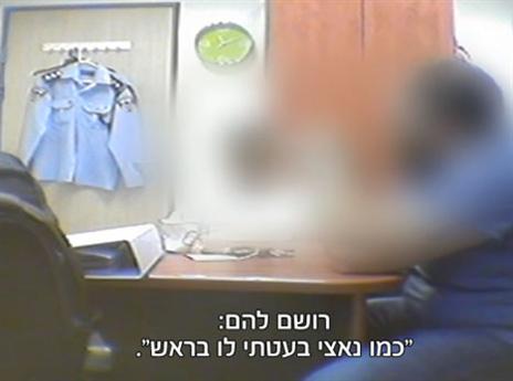 הסרטון מתוך חדר החקירות