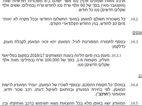 הדדליין: ה-10 לחודש