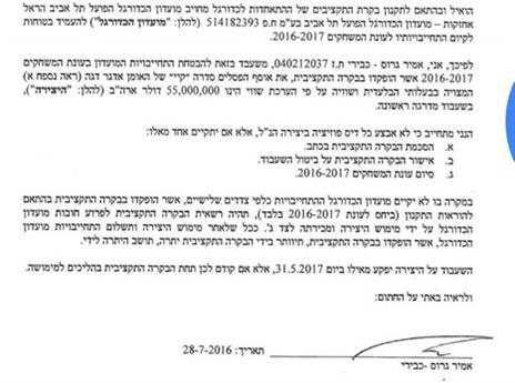 ההצהרה של כבירי לבקרה