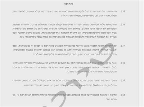 טופס העתירה