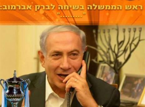 לא שכח לברך. ביבי (Getty)