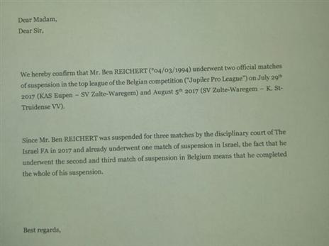 האישור שנשלח להתאחדות