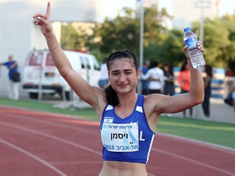 ויסמן. האליפות שלה (אלן שיבר)