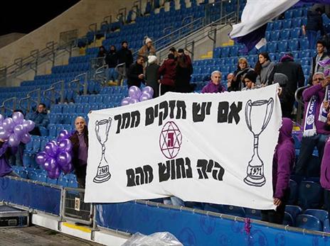 אוהדי הכח מפנטזים על הפתעה נוספת (ניר קידר)