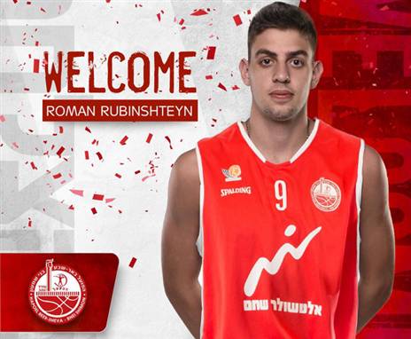 רכש מעניין לב"ש