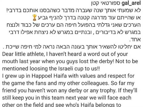 התגובה של אראל