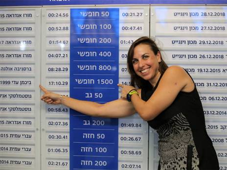 (פטריסיה בן עזרא, איגוד השחייה)