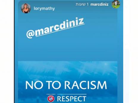 הפוסט של דיניז (באדיבות האינסטגרם הרשמי)