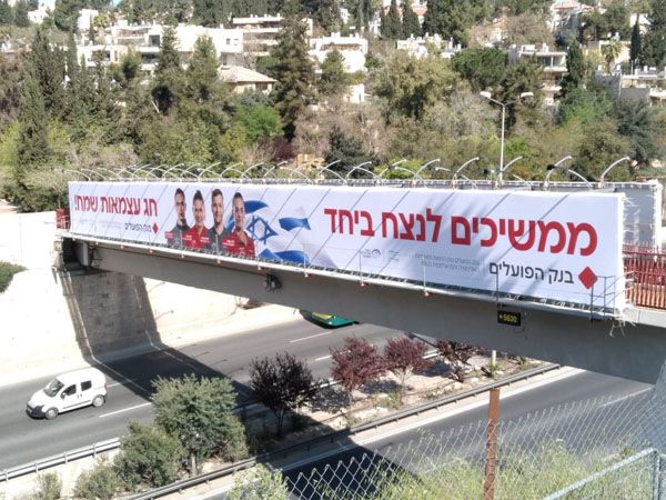 (באדיבות הוועד האולימפי בישראל)