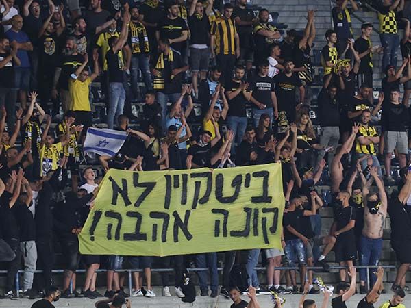 אוהדי בית"ר נוספים ייעצרו (דני מרון)