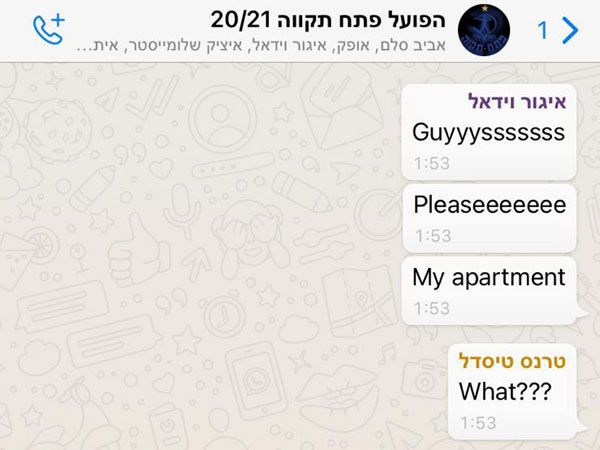 (צילום מסך)