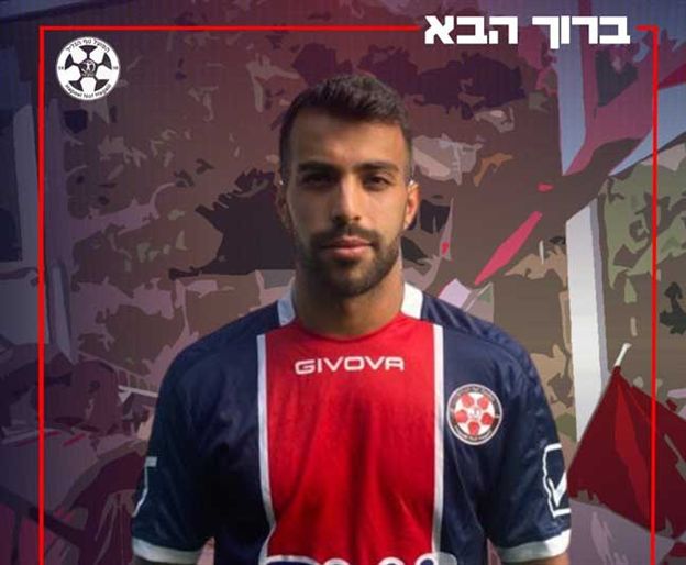 חיזוק לעולה החדשה (הפייסבוק הרשמי של הפועל נוף הגליל)