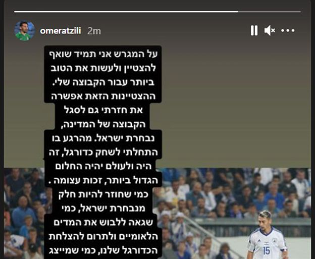 ההודעה של אצילי ברשתות החברתיות
