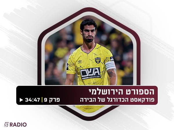 (אלן שיבר)