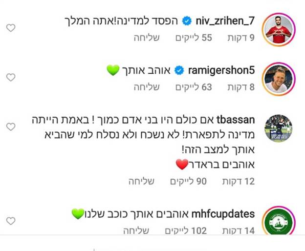 גם ניב זריהן תמך (מתוך האינסטגרם של עומר אצילי)
