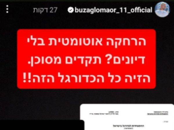 בוזגלו לא התלהב