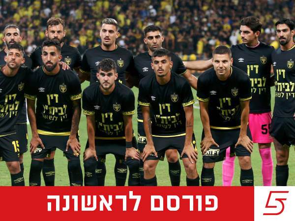 בית"ר תעמוד לדין (אלן שיבר)