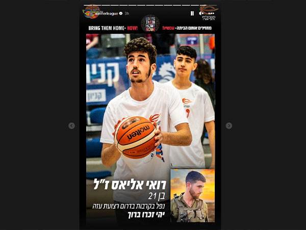 (מנהלת הליגה)