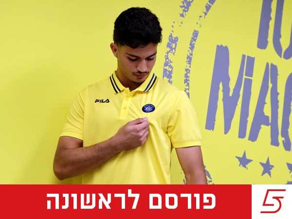 (באדיבות מכבי תל אביב)