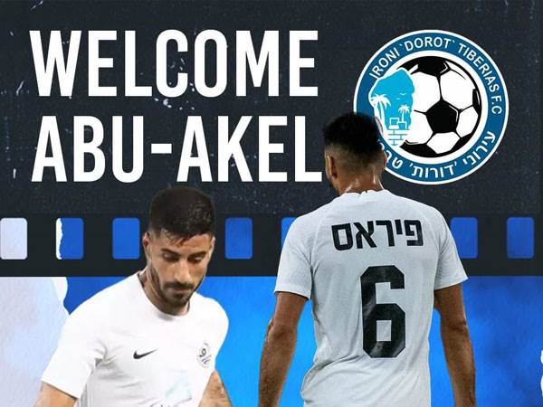 (עירוני טבריה)