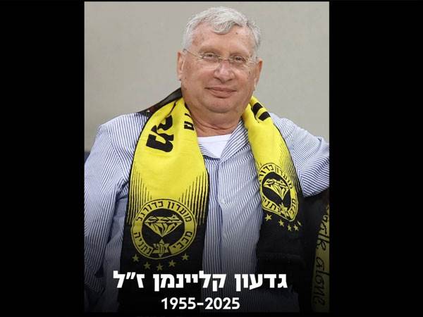 (באדיבות מכבי נתניה)