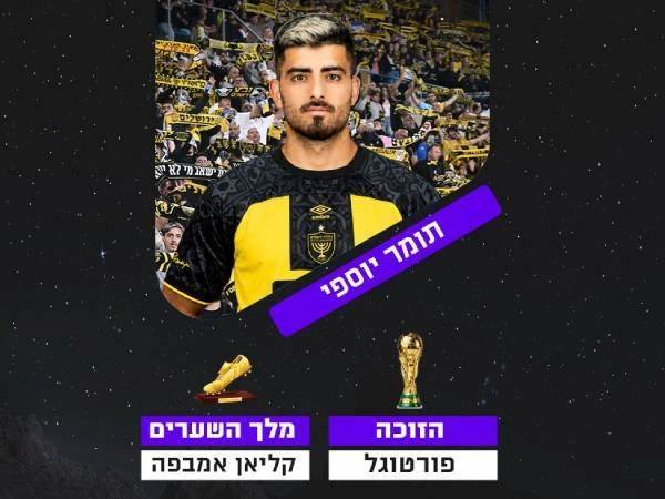 התחזית של תומר יוספי ל-5 חבר'ה