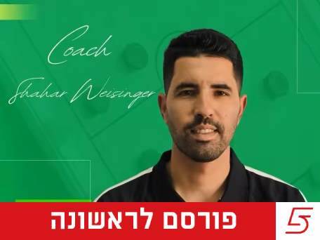 (הפועל כפר סבא)