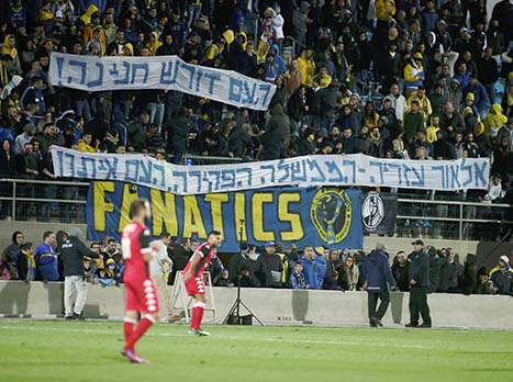 אוהדי מכבי ת"א תמכו באזריה (צילום: אלן שיבר)