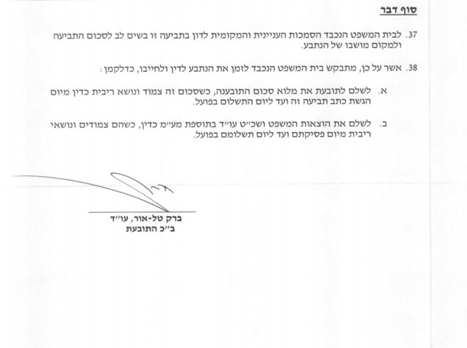 "נקט במהלך הזוי ותבע את האוהדים"