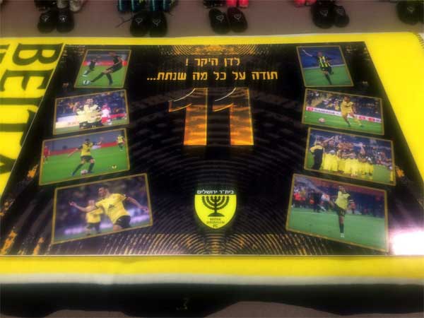 המזכרת שקיבל איינבינדר מאוהדי בית"ר