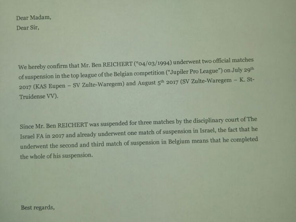 האישור שנשלח להתאחדות